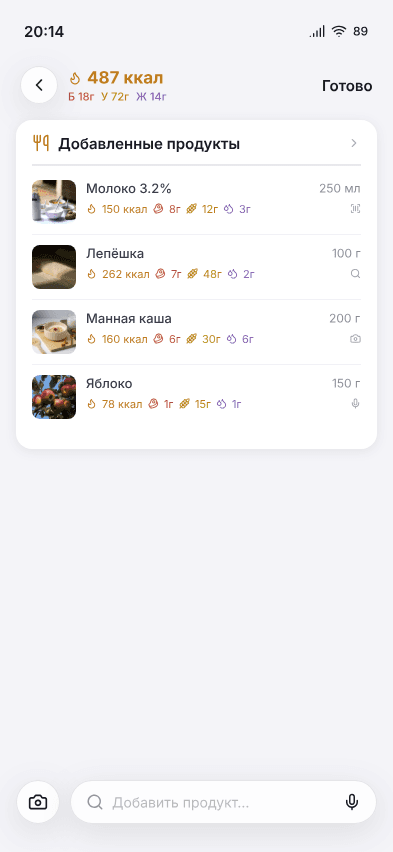 Экран распознавания еды по фото