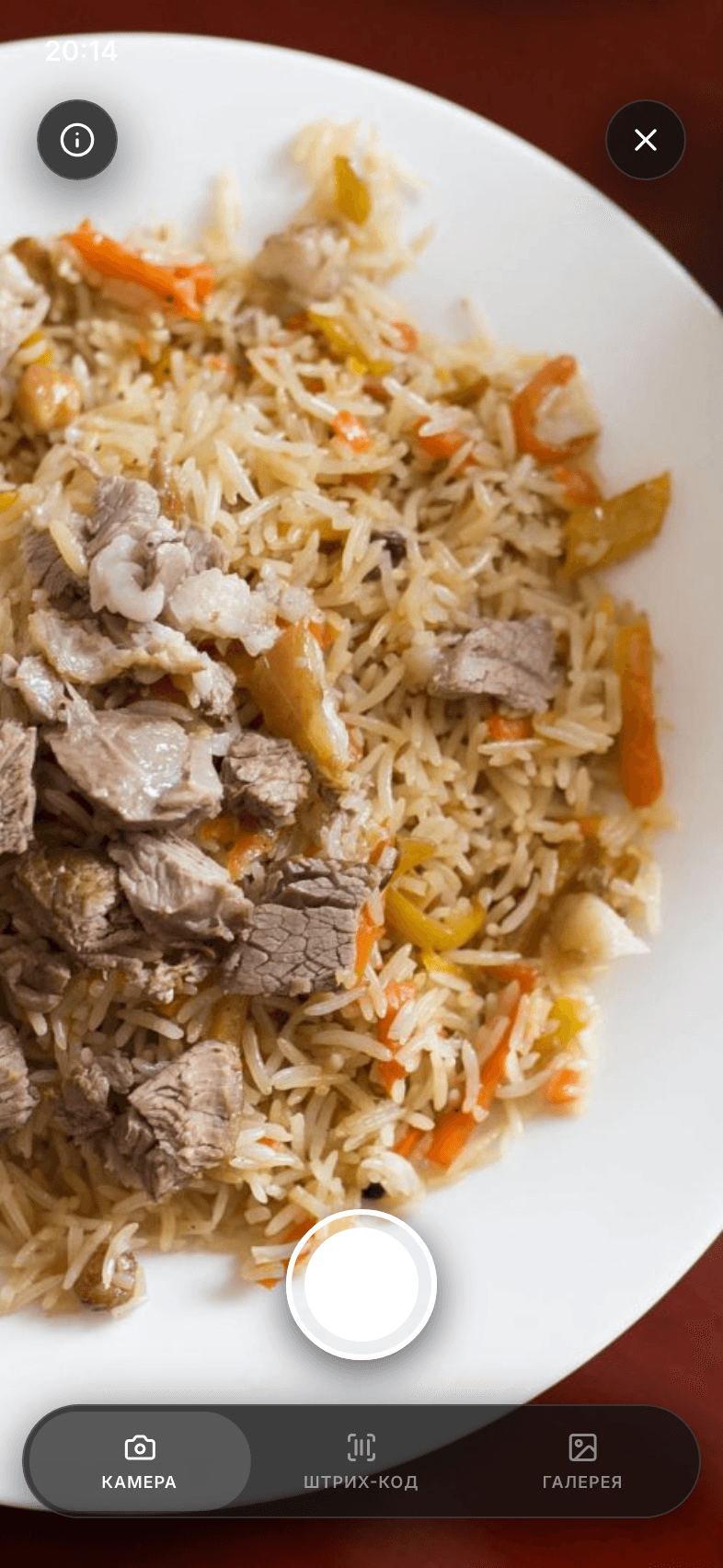 Экран распознавания еды по фото